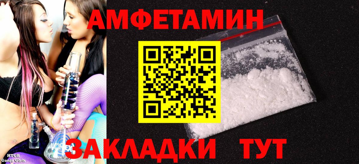 АМФ Premium  Вход с VPN  Арзамас 