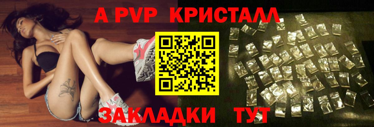 Альфа ПВП СК  A-PVP СК КРИС  Арзамас  Вход с VPN  Альфа ПВП Crystall 