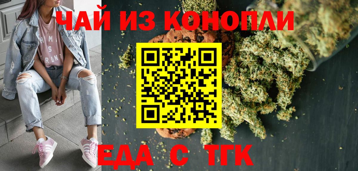 Арзамас  Печенье с ТГК марихуана  Вход с VPN 