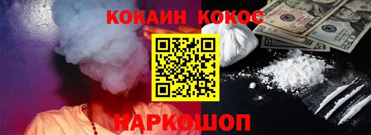 КОКАИН VHQ Арзамас