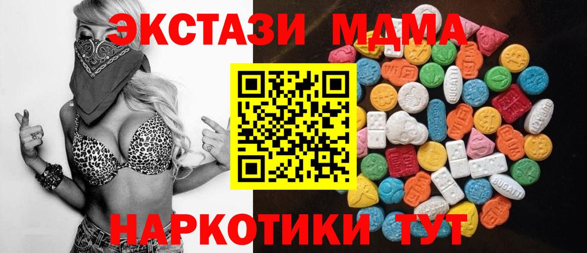 Ecstasy таблы  Экстази TESLA  Вход с VPN  Арзамас 