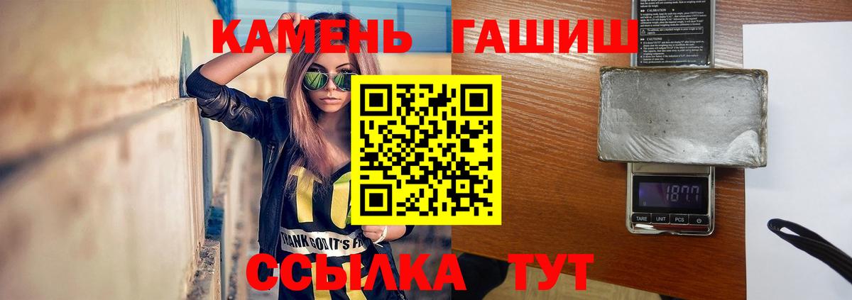Гашиш Premium  Вход с VPN  ГАШ гарик  Арзамас 