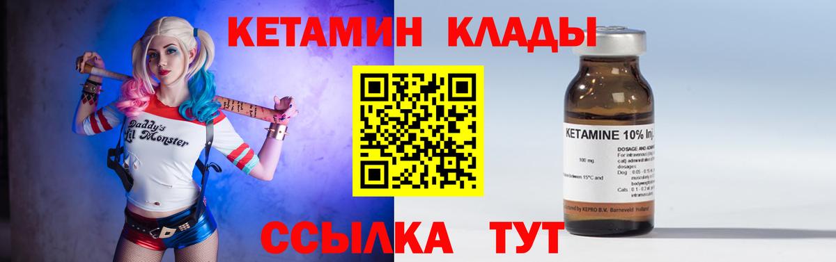 Кетамин VHQ  КЕТАМИН ketamine  Вход с VPN  Арзамас 