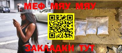 мефедрон VHQ Будённовск