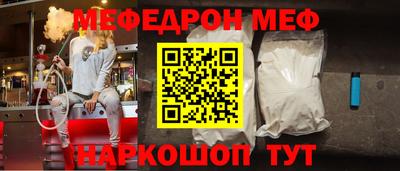 мефедрон VHQ Будённовск