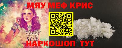 мефедрон VHQ Будённовск