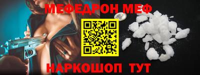 мефедрон VHQ Будённовск