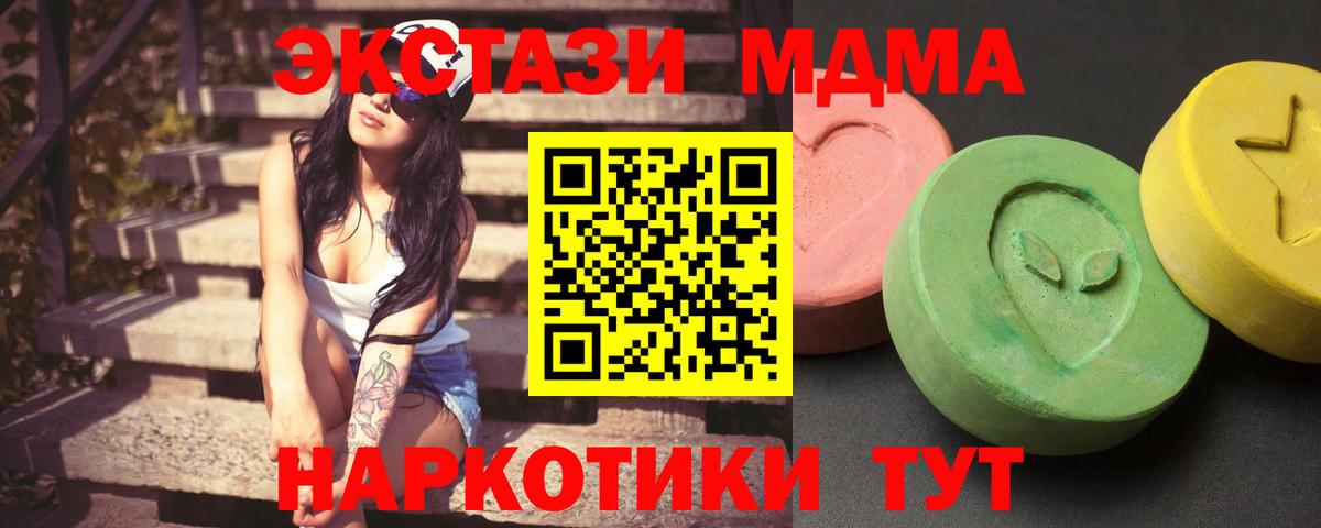 Арзамас  МДМА  Вход с VPN  MDMA VHQ  MDMA кристаллы 