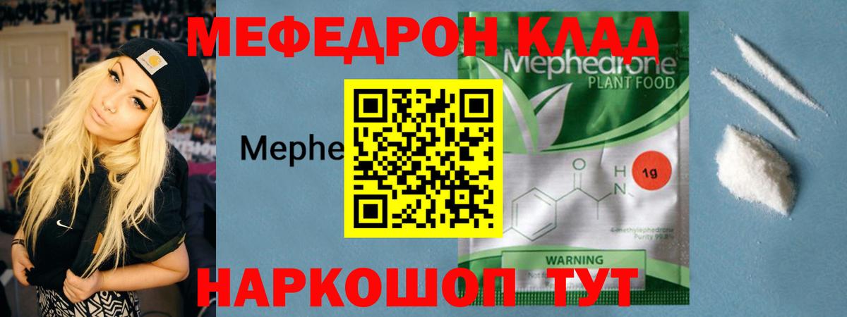 Меф мука Арзамас