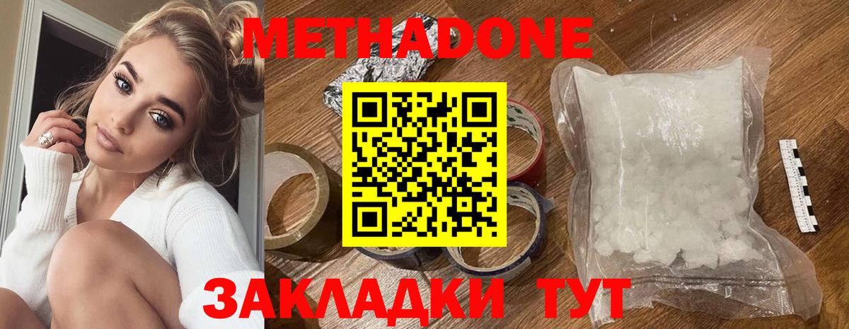 площадка телеграм  Вход с VPN  Арзамас  Метадон мёд 