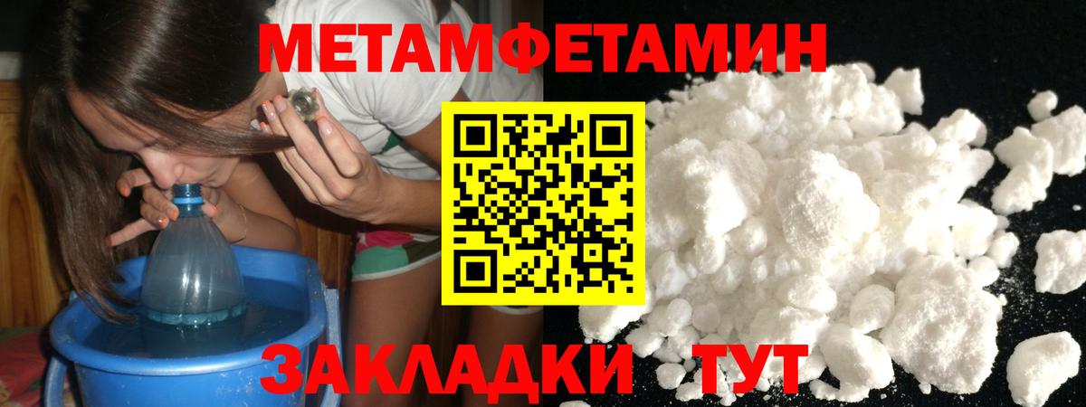 Первитин кристалл  Вход с VPN  Арзамас 