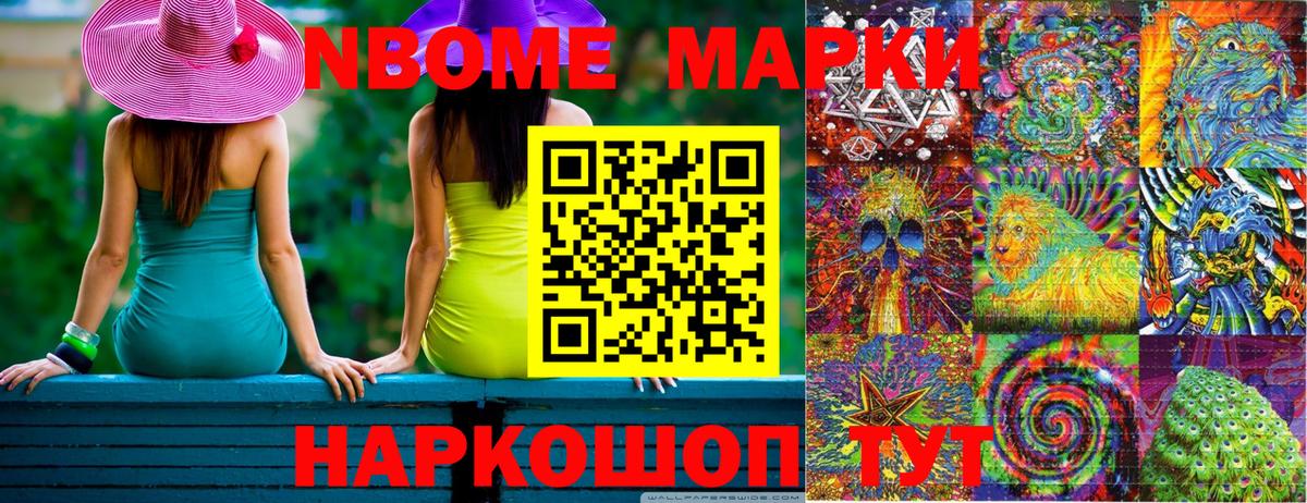 Арзамас  Марки 25I-NBOMe  Вход с VPN  Марки 25I-NBOMe 1,5мг 