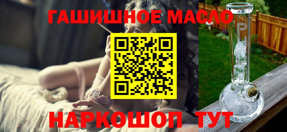 ТГК вейп с тгк  Вход с VPN  ТГК концентрат  Арзамас 