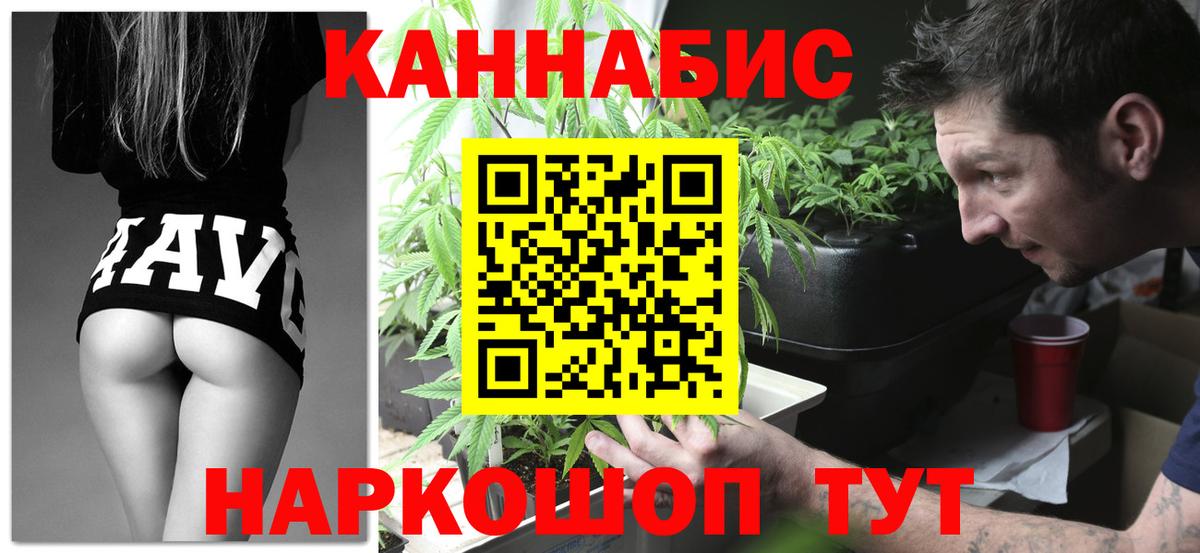 Арзамас  Каннабис тримм  Канабис VHQ  Вход с VPN  Конопля THC 21% 