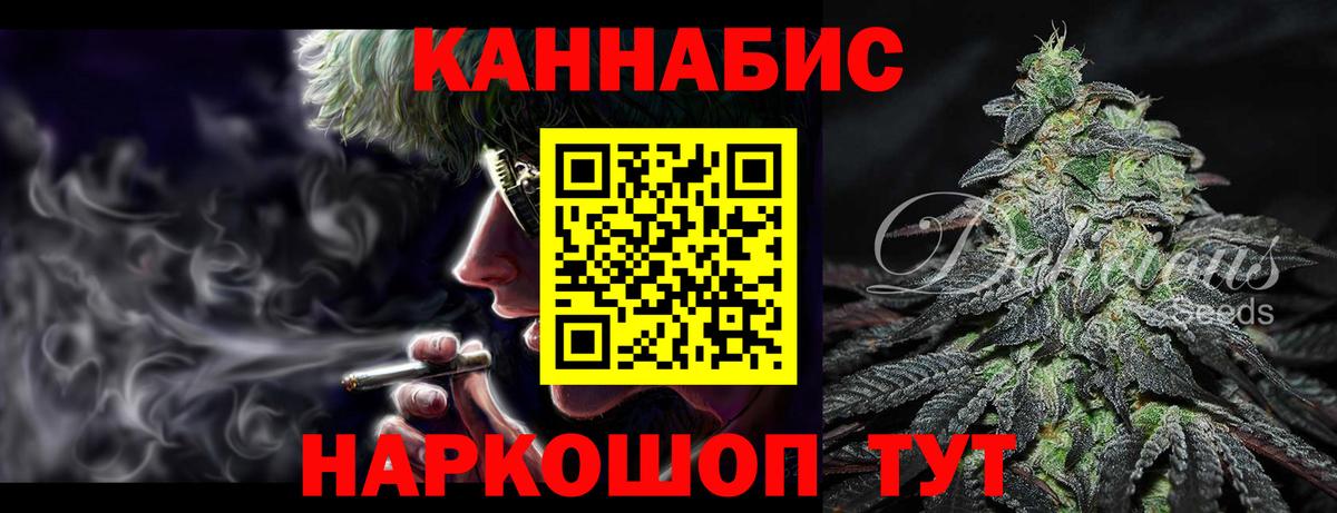 Канабис Amnesia Арзамас